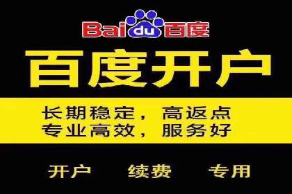 企业如何选择合适的sem竞价推广托管服务商
