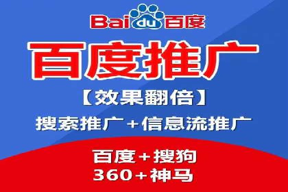 百度竞价托管外包的实践与思考：从失败到成功的转变